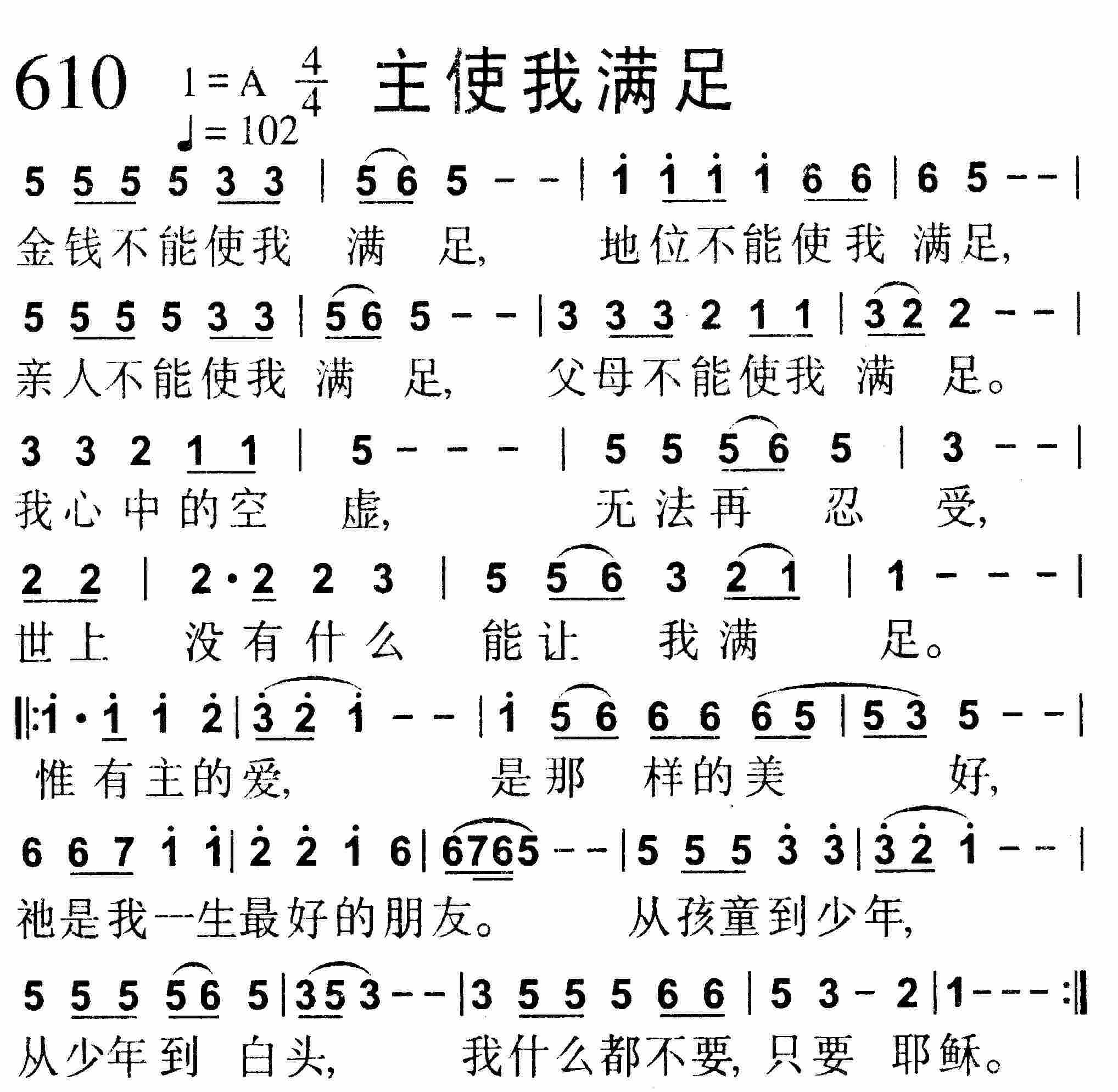 主使我满足 第 1 页