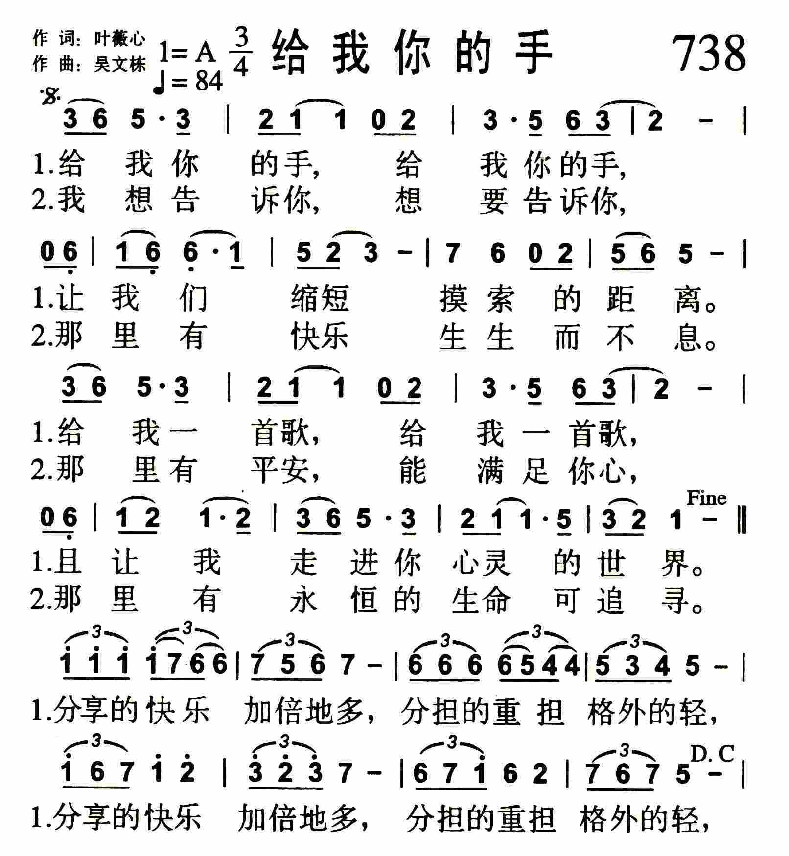 给我你的手 第 1 页
