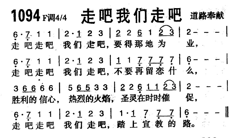 走吧我们走吧 第 1 页