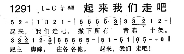 起来我们走吧 第 1 页