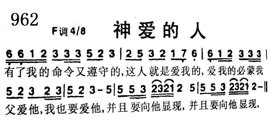 神爱的人 第 1 页