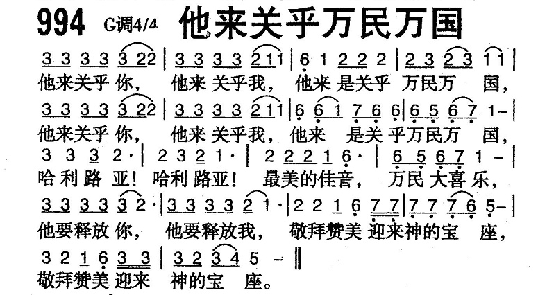 他来关乎万民万国 第 1 页