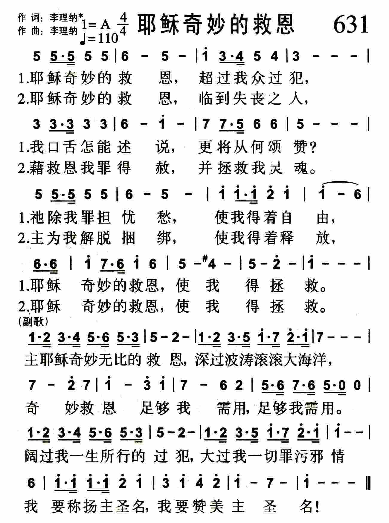 耶稣奇妙的救恩 第 1 页