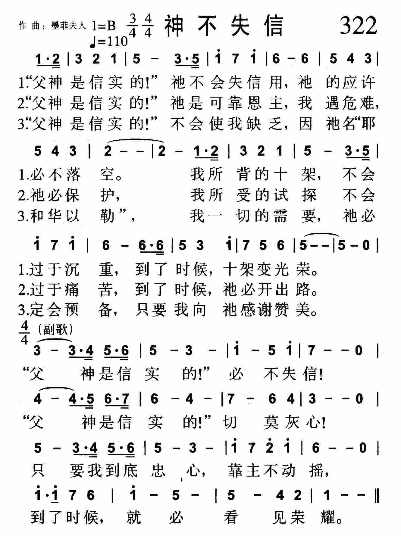 神不失信 第 1 页