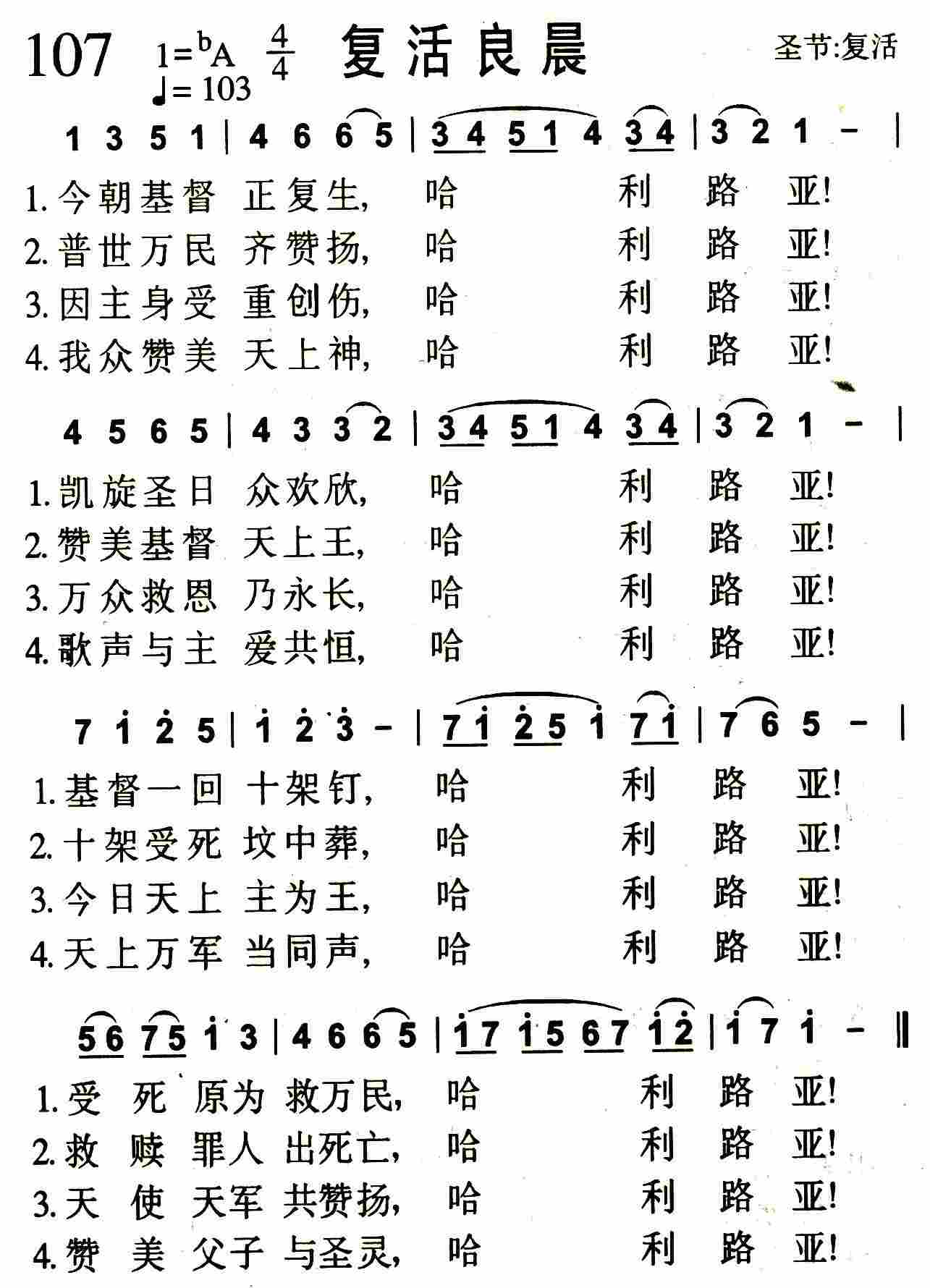 复活良晨 第 1 页