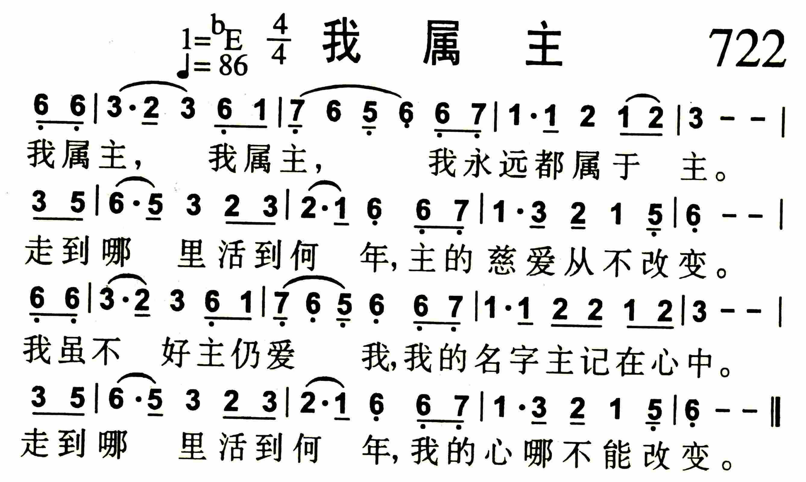 我属主 第 1 页