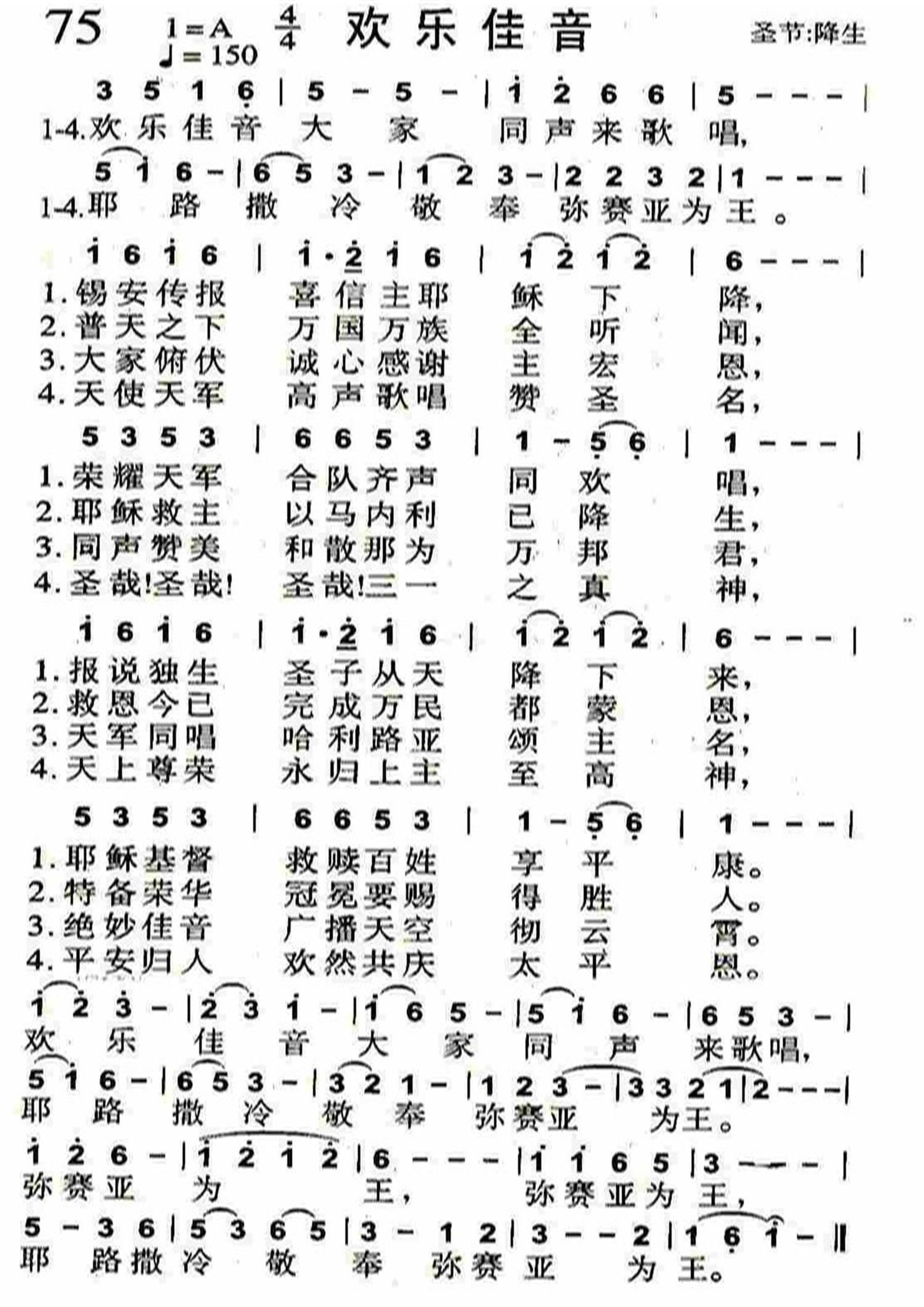 欢乐佳音 第 1 页