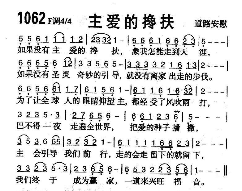 主爱的搀拉 第 1 页