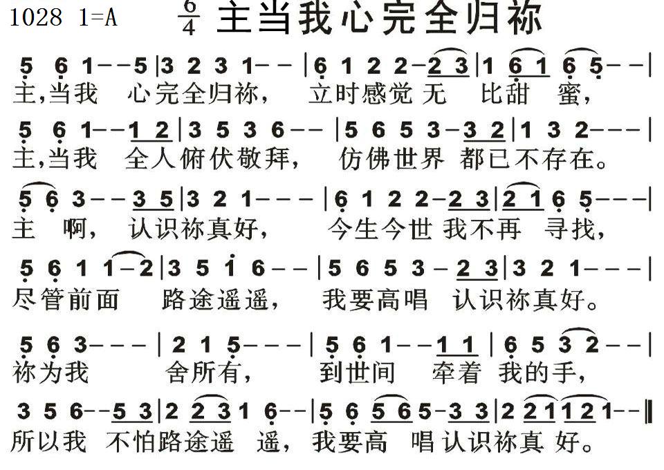 主当我心完全归你 第 1 页