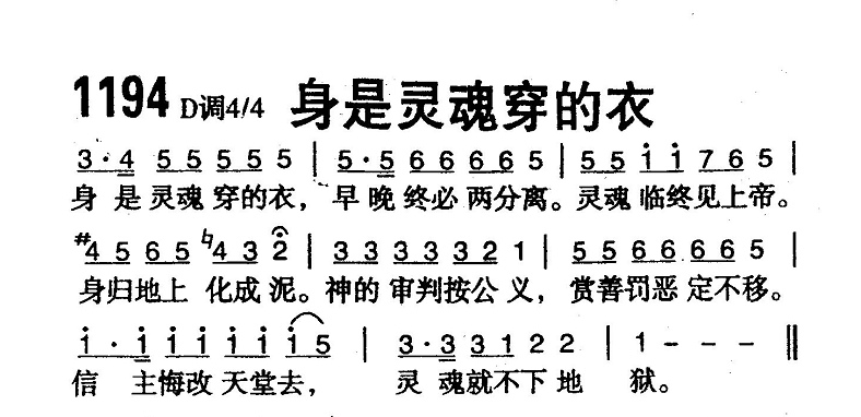 身是灵魂穿的衣 第 1 页
