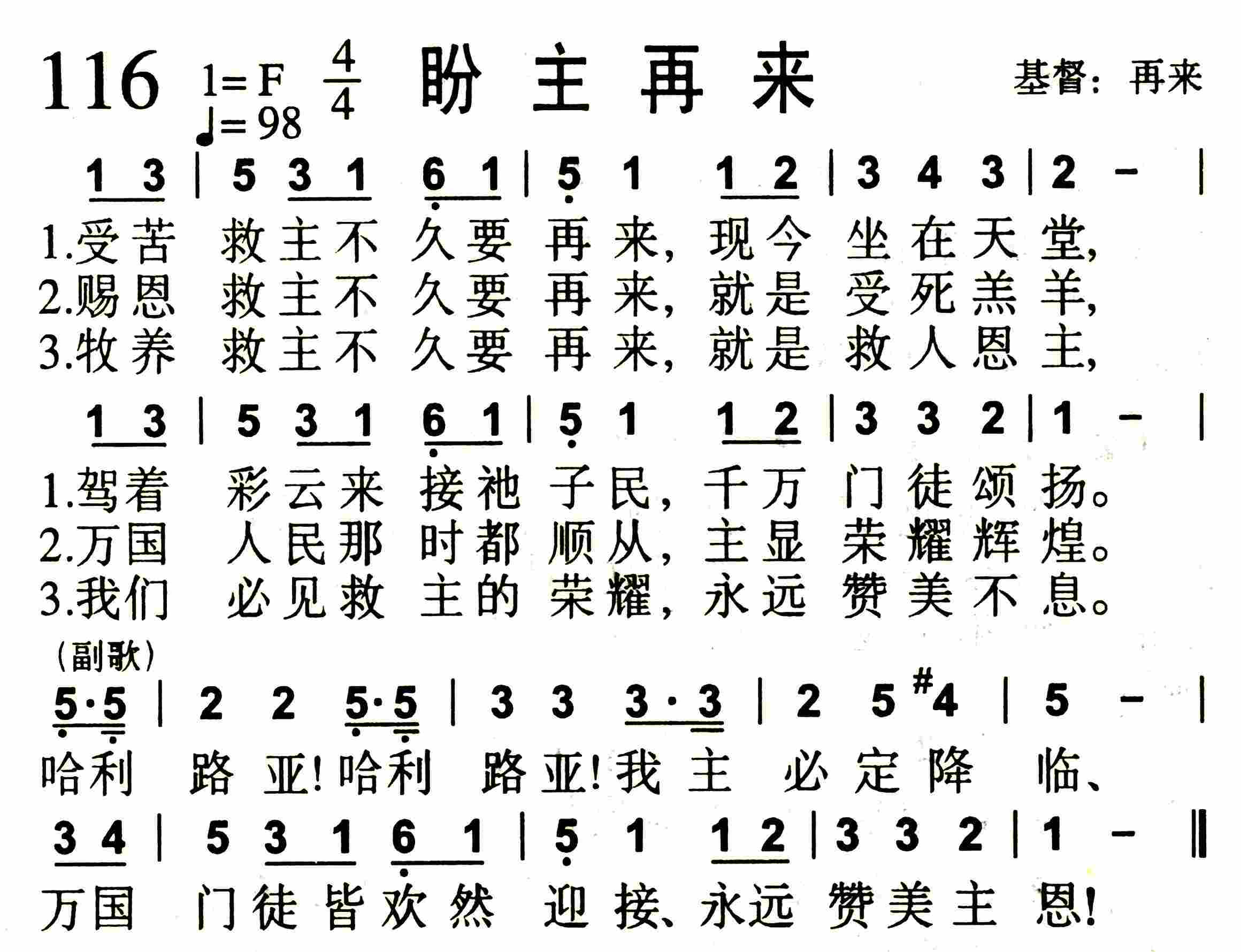 盼主再来 第 1 页