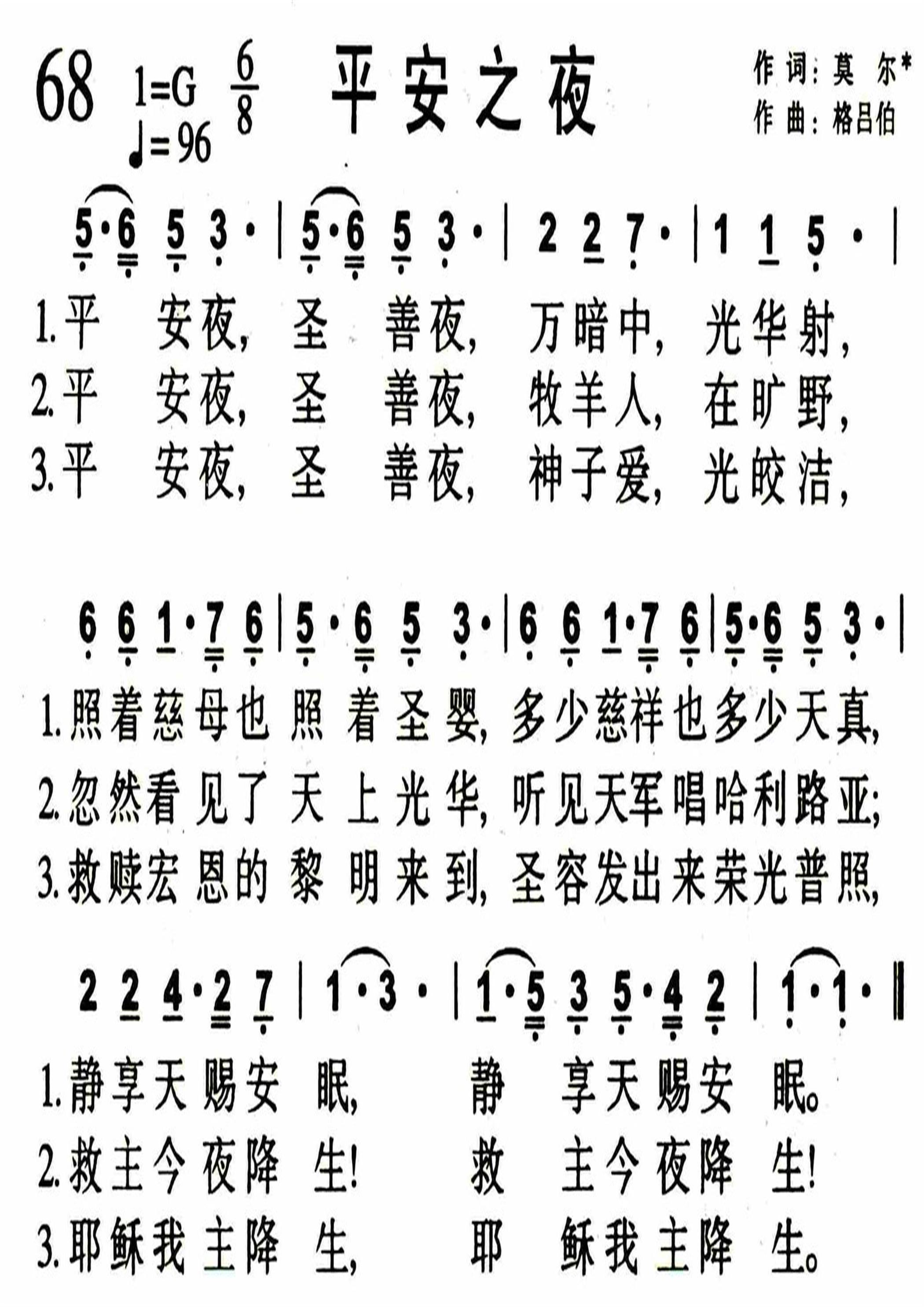 平安之夜 第 1 页