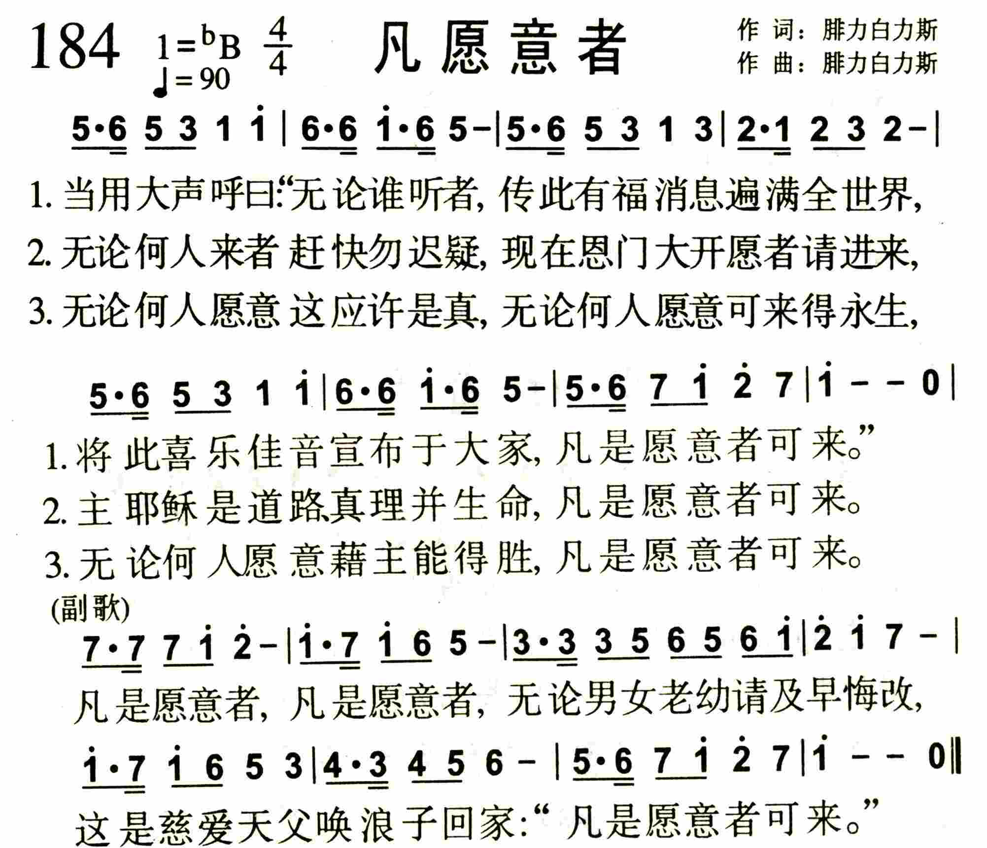 凡愿意者 第 1 页