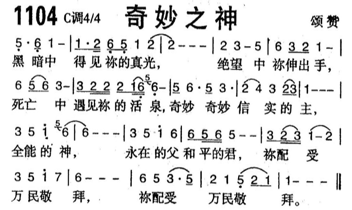 奇妙之神 第 1 页