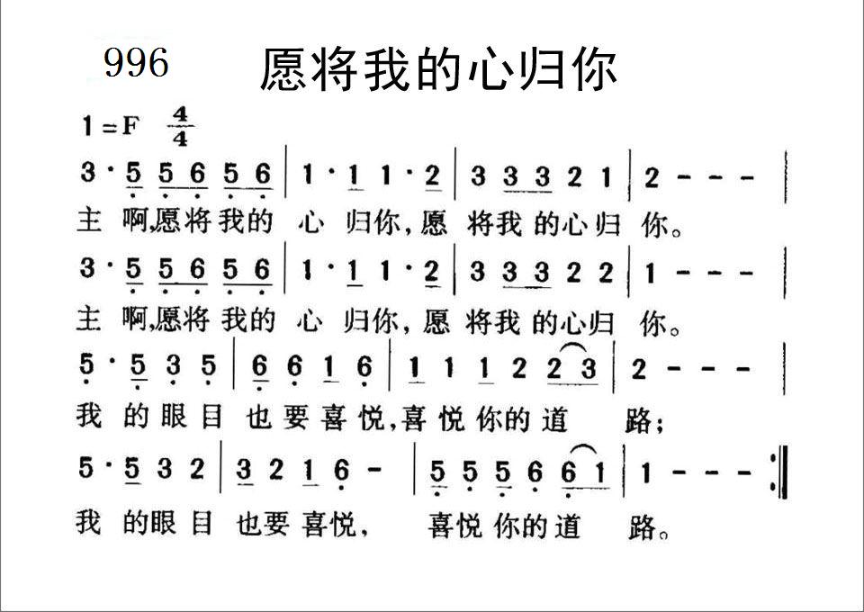 愿将我的心归你 第 1 页