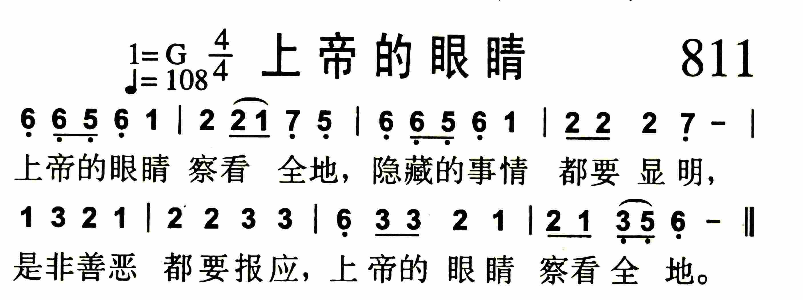 上帝的眼睛 第 1 页