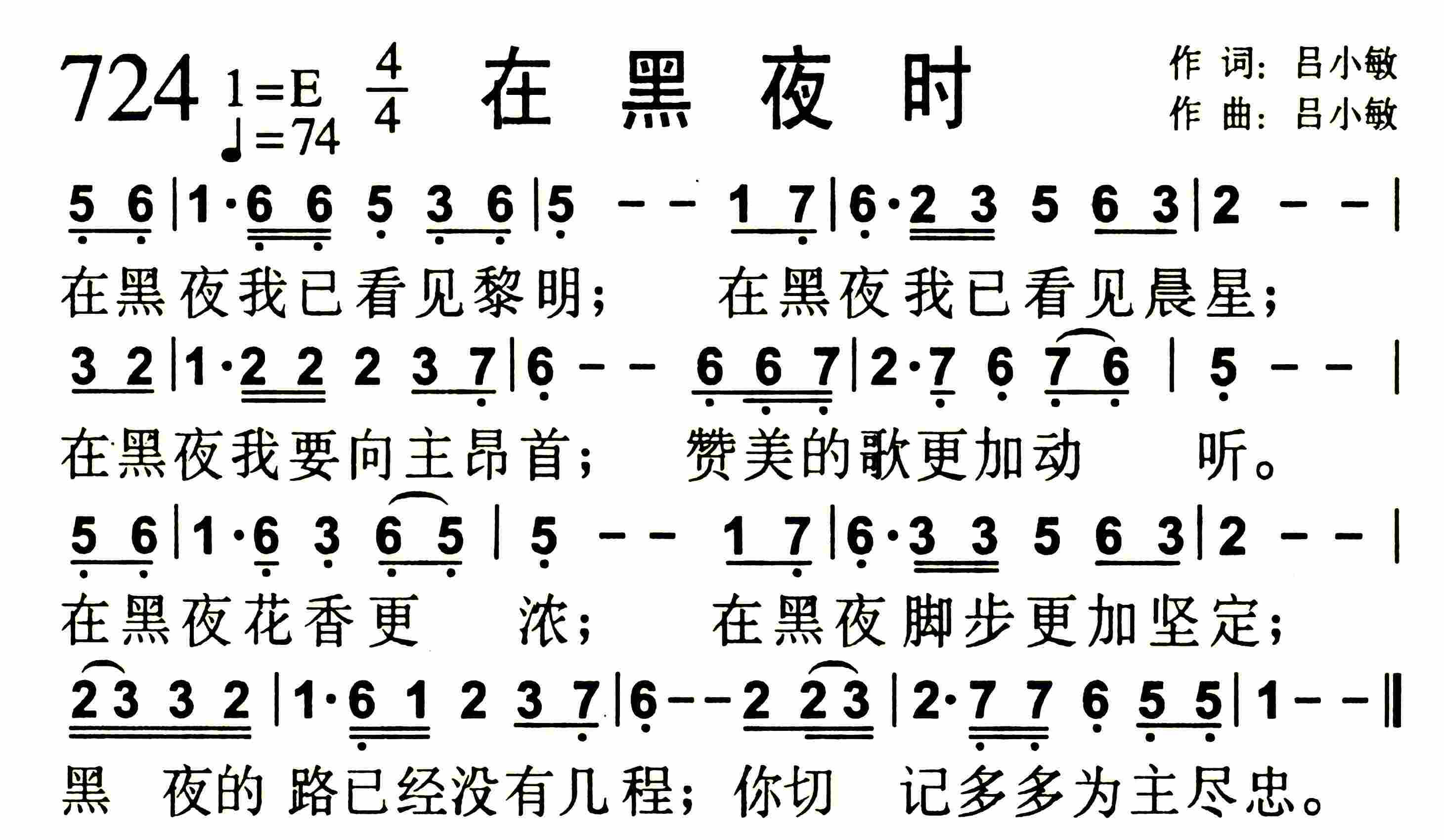 在黑夜时 第 1 页