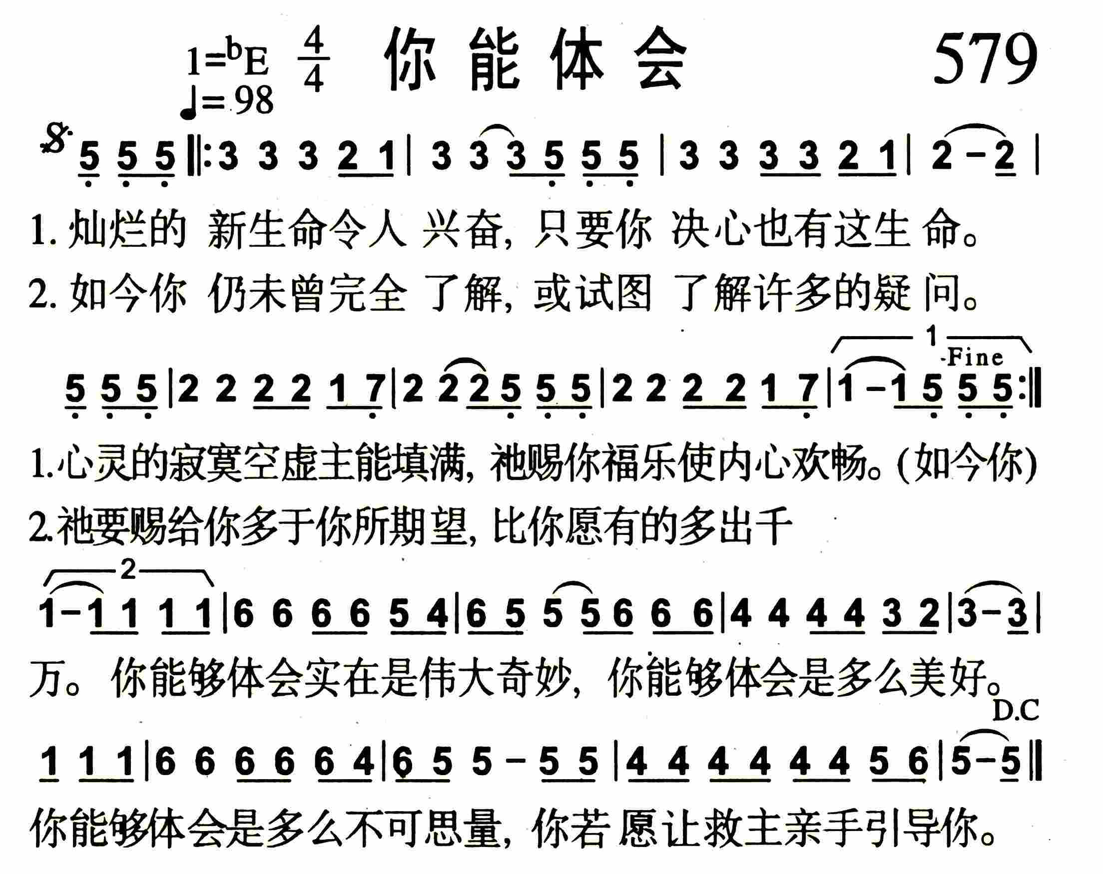 你能体会 第 1 页