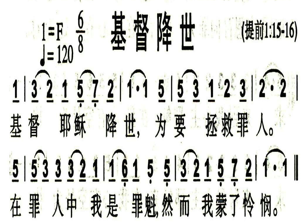 基督降世 第 1 页