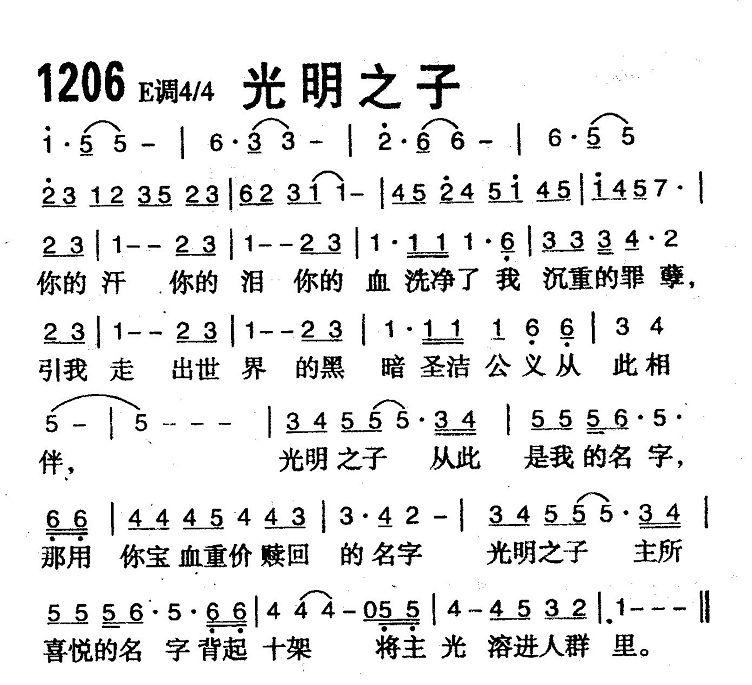 光明之子 第 1 页