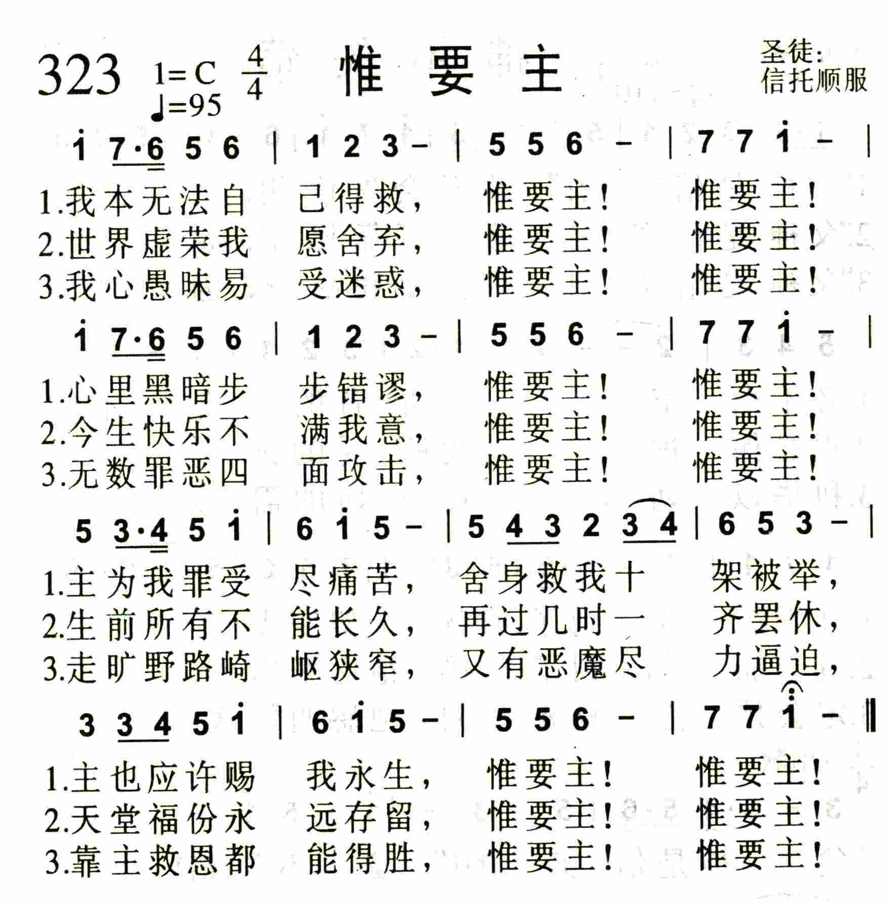 惟要主 第 1 页