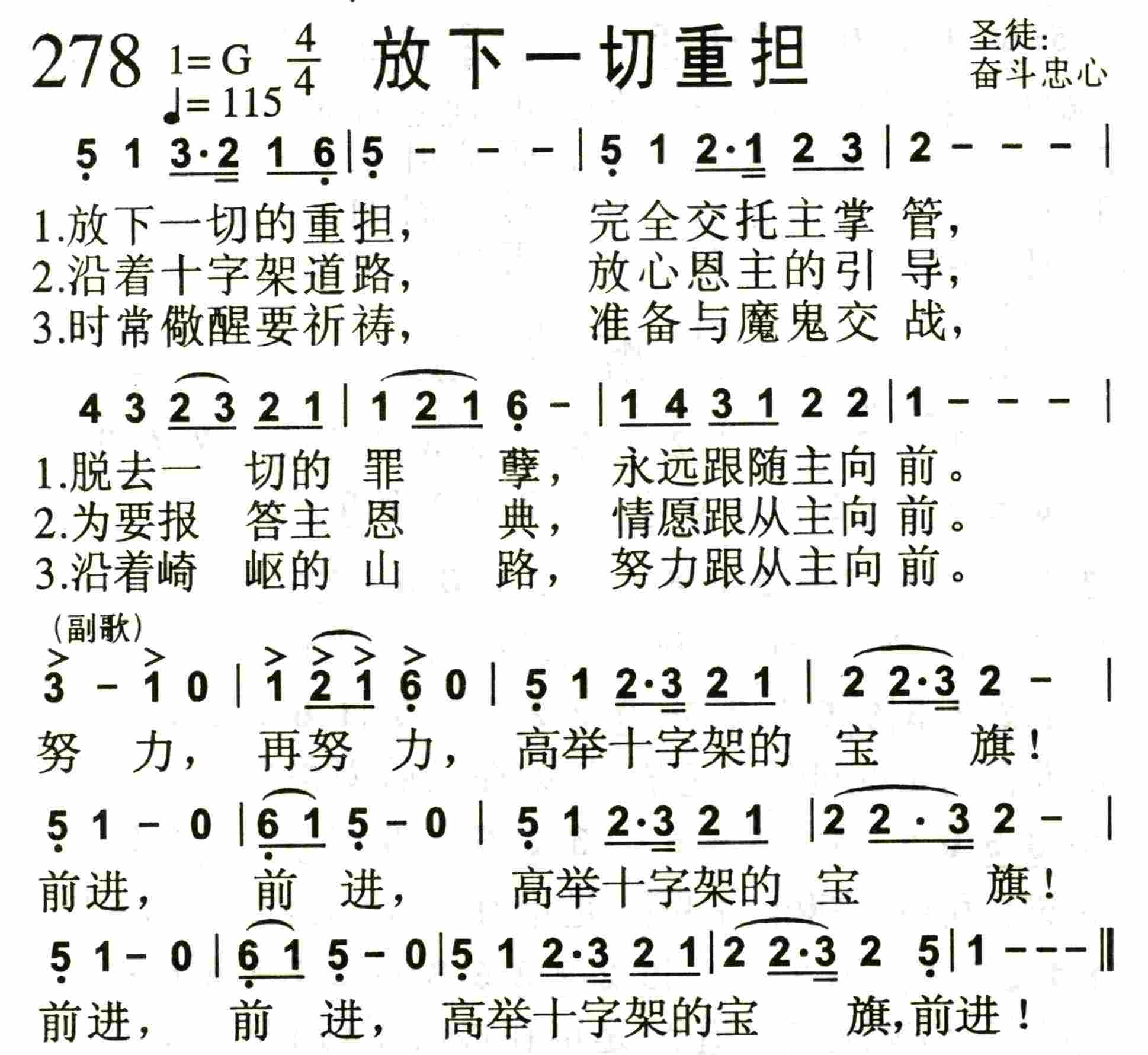 放下一切重担 第 1 页