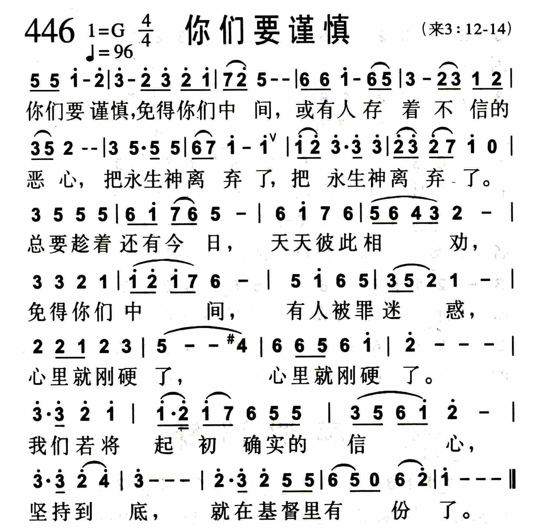 你们要谨慎 第 1 页