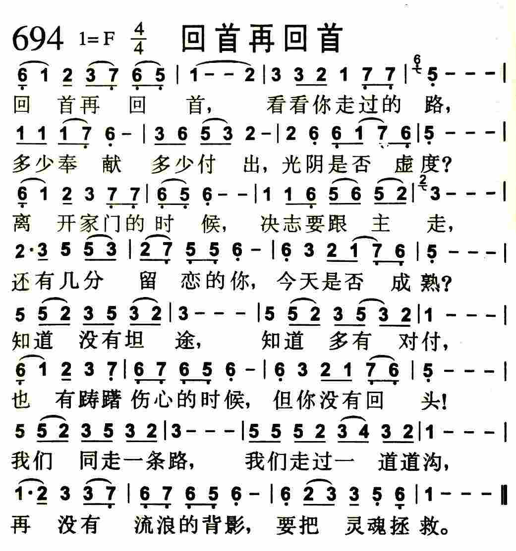 回首再回首 第 1 页