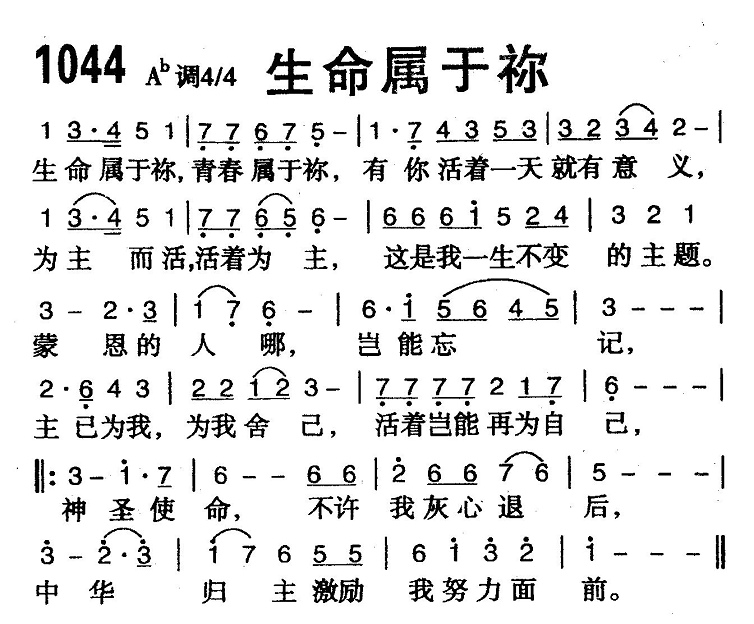 生命属于你 第 1 页