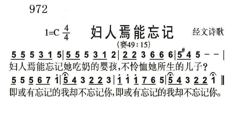 妇人焉能忘记 第 1 页