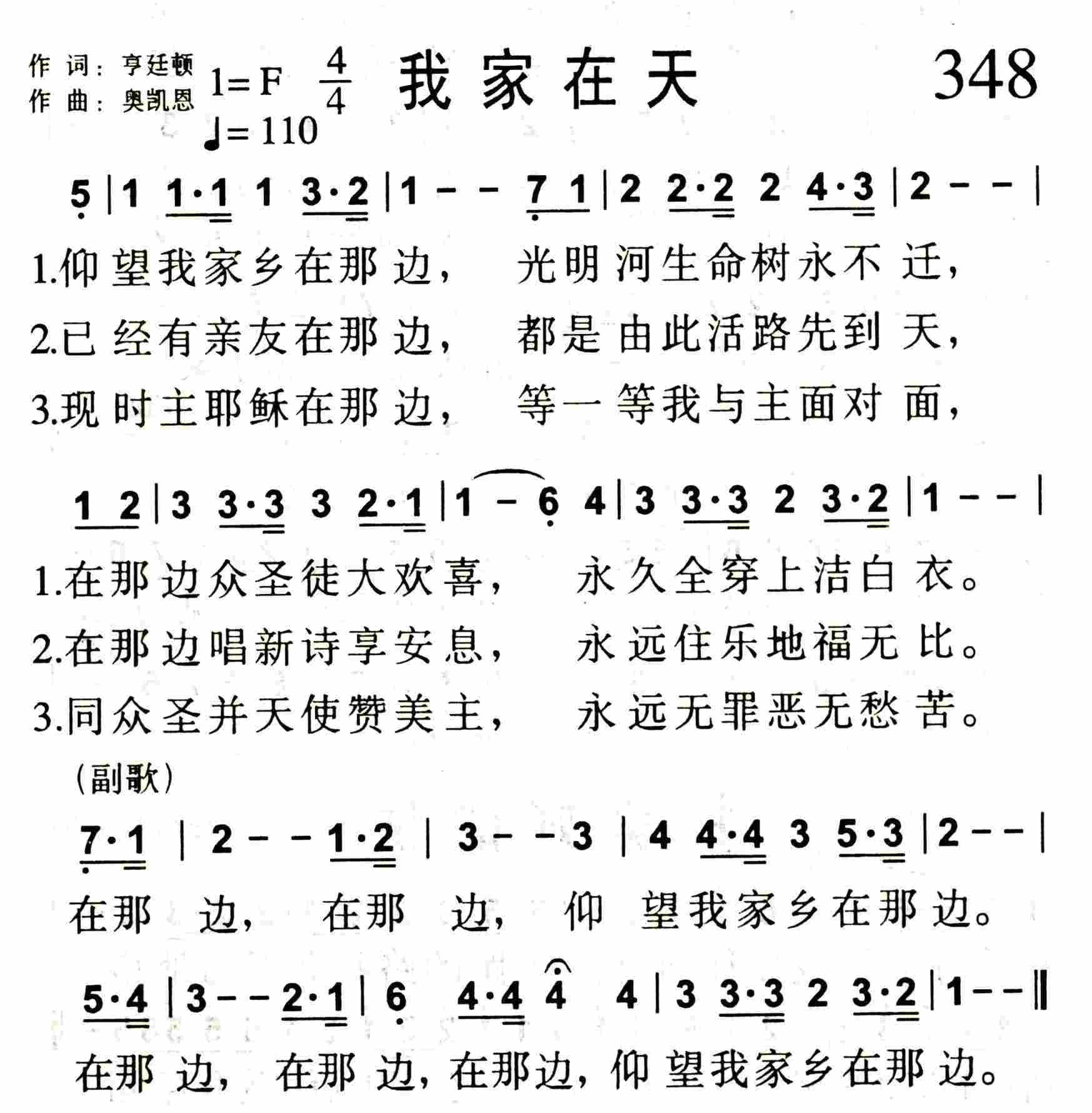 我家在天 第 1 页