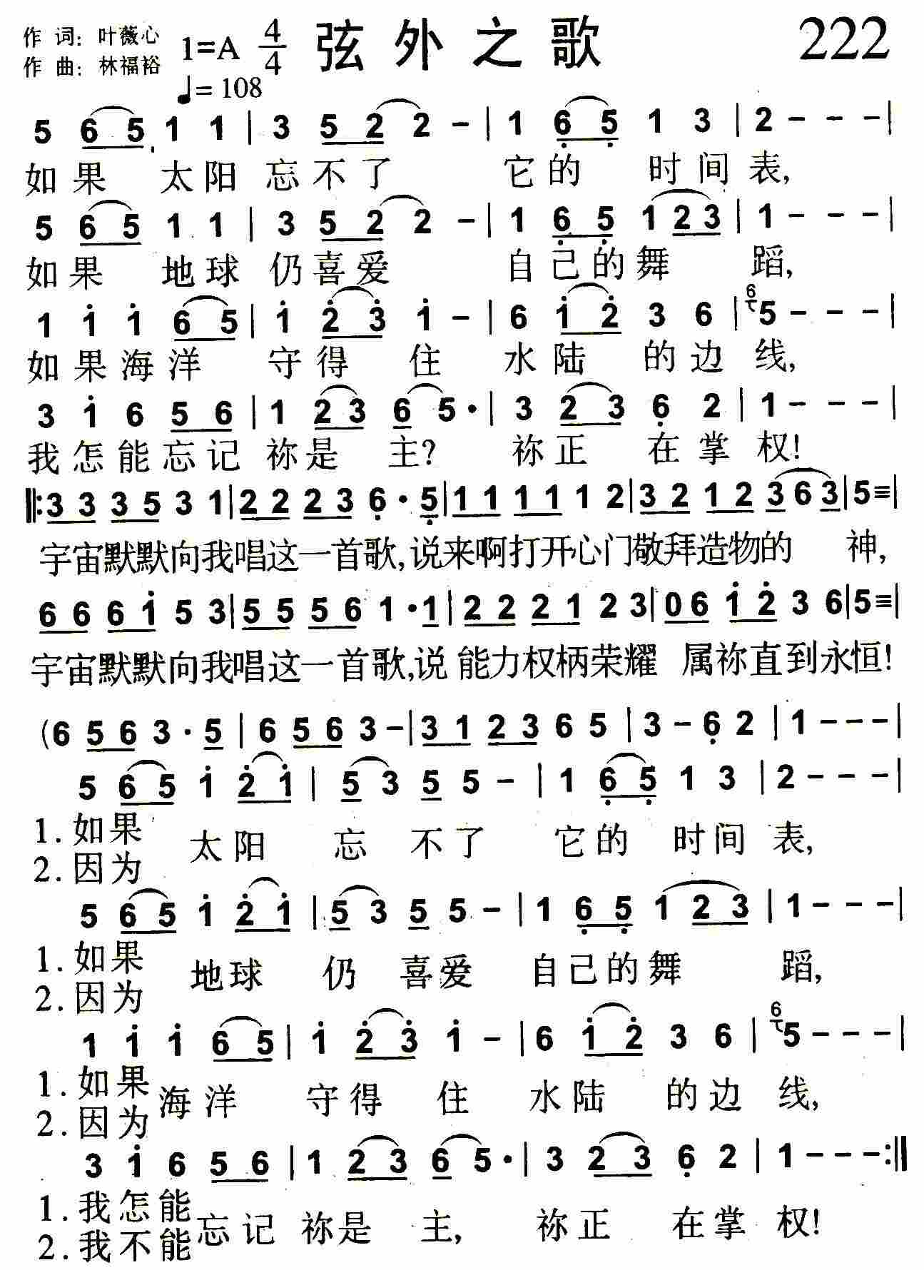 弦外之歌 第 1 页