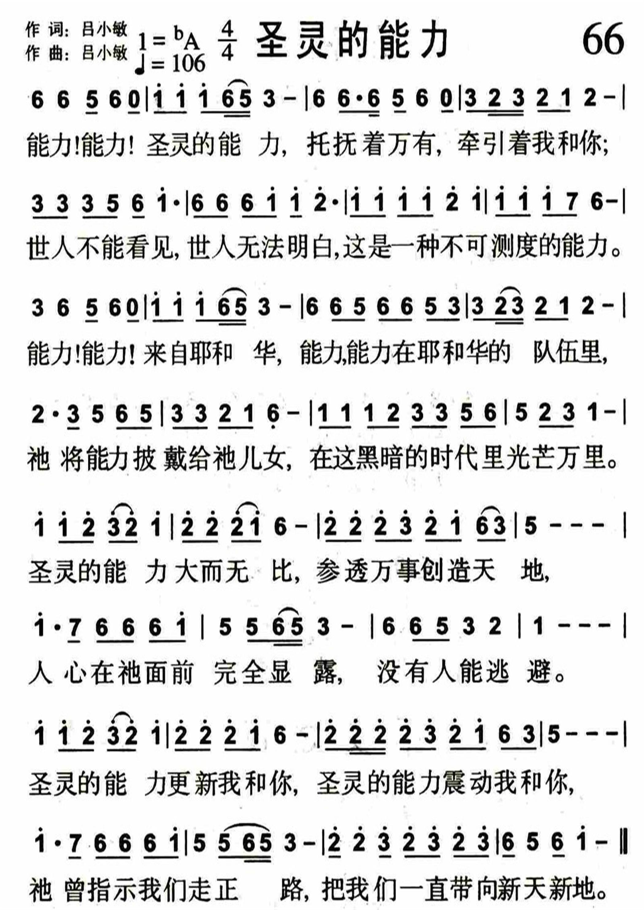 圣灵的能力 第 1 页