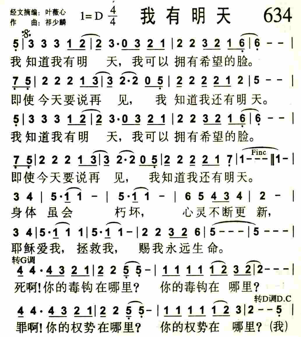 我有明天 第 1 页