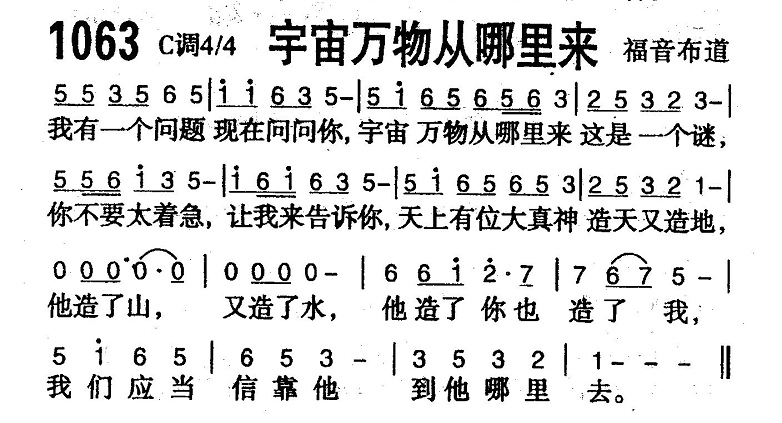宇宙万物从哪里来 第 1 页