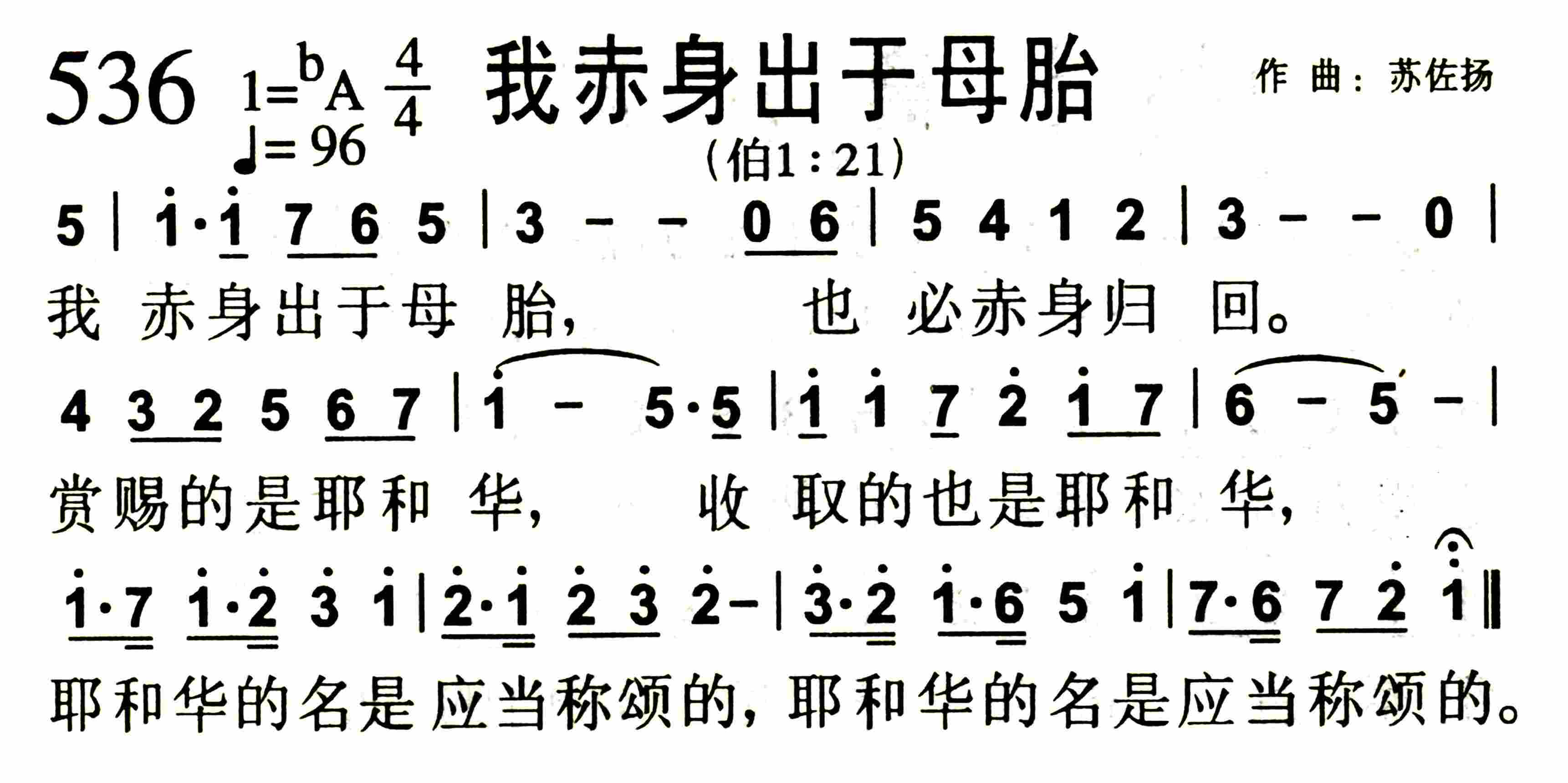 我赤身出于母胎 第 1 页