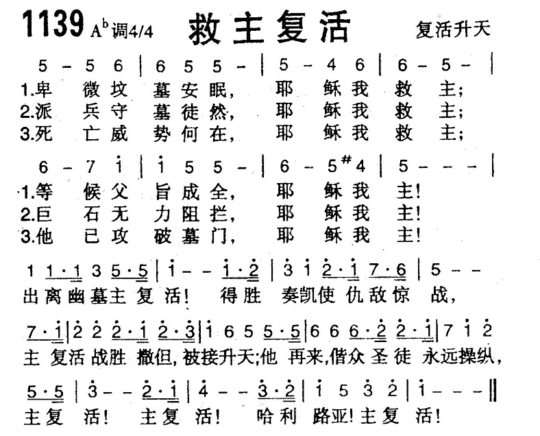 救主复活 第 1 页