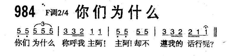 你们为什么 第 1 页