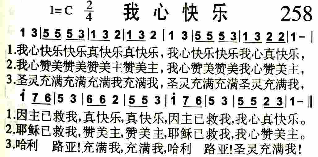 我心快乐 第 1 页