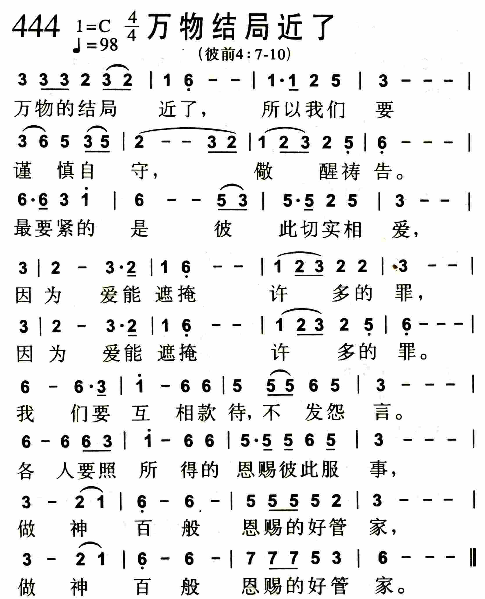 万物结局近了 第 1 页
