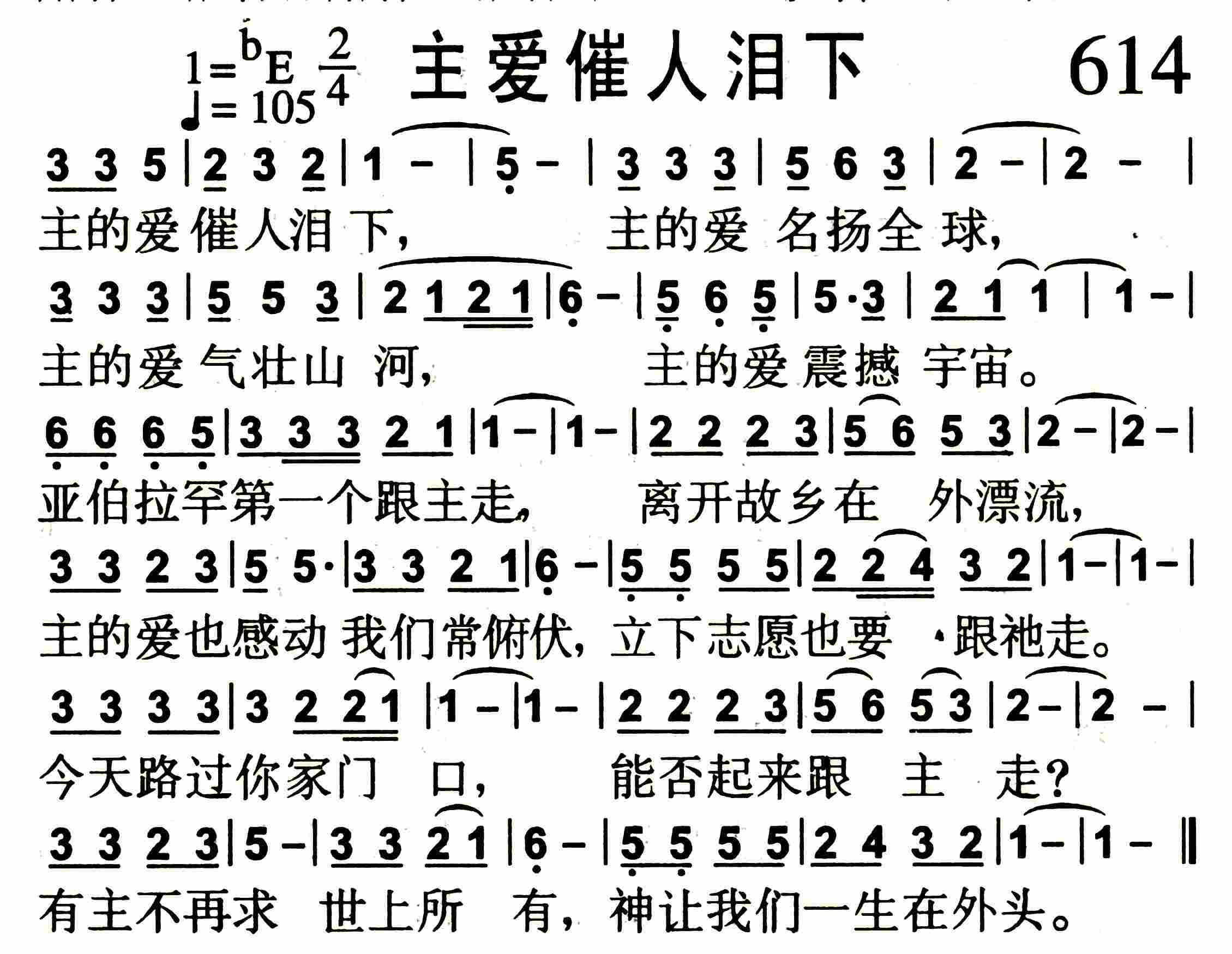 主爱催人泪下 第 1 页