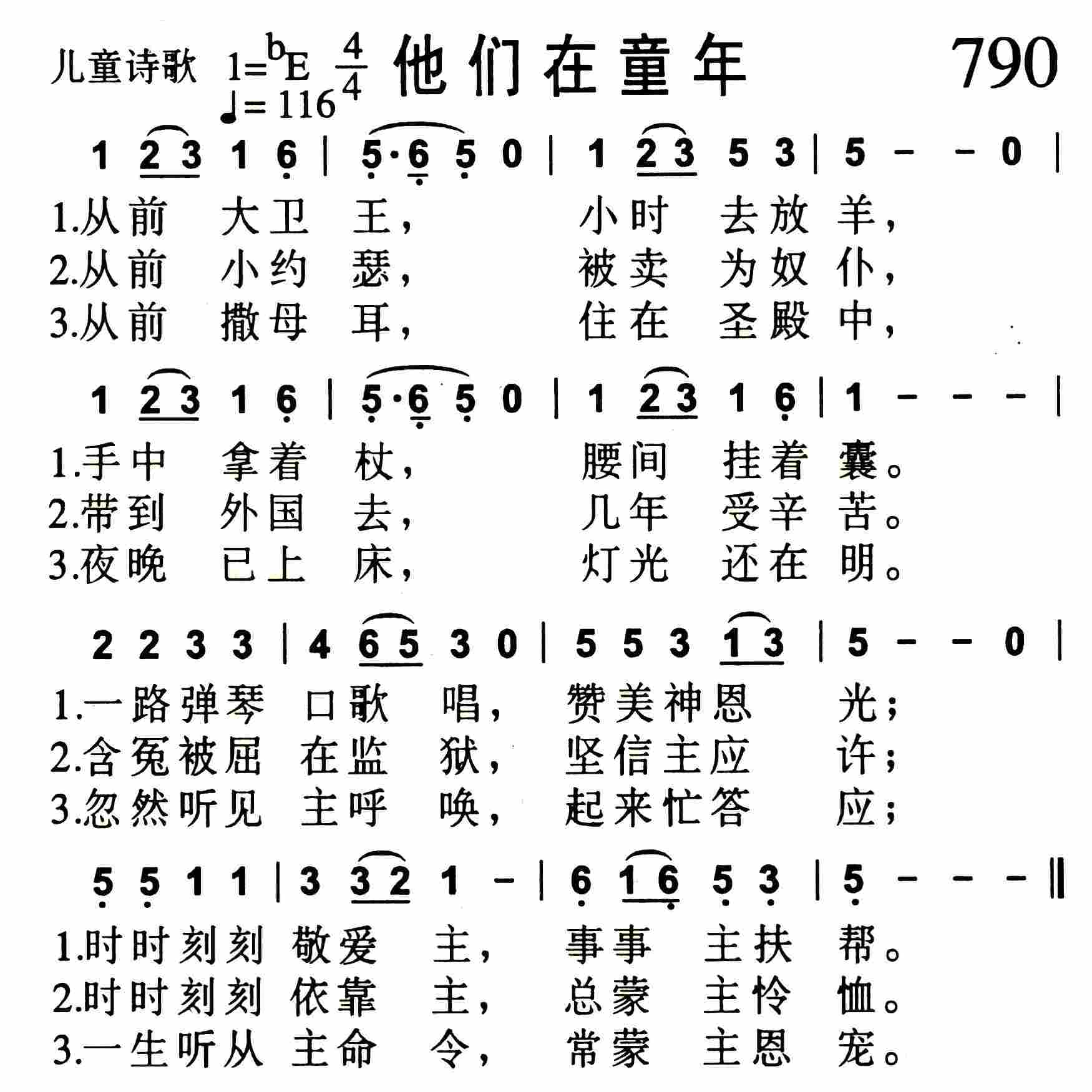 他们在童年 第 1 页