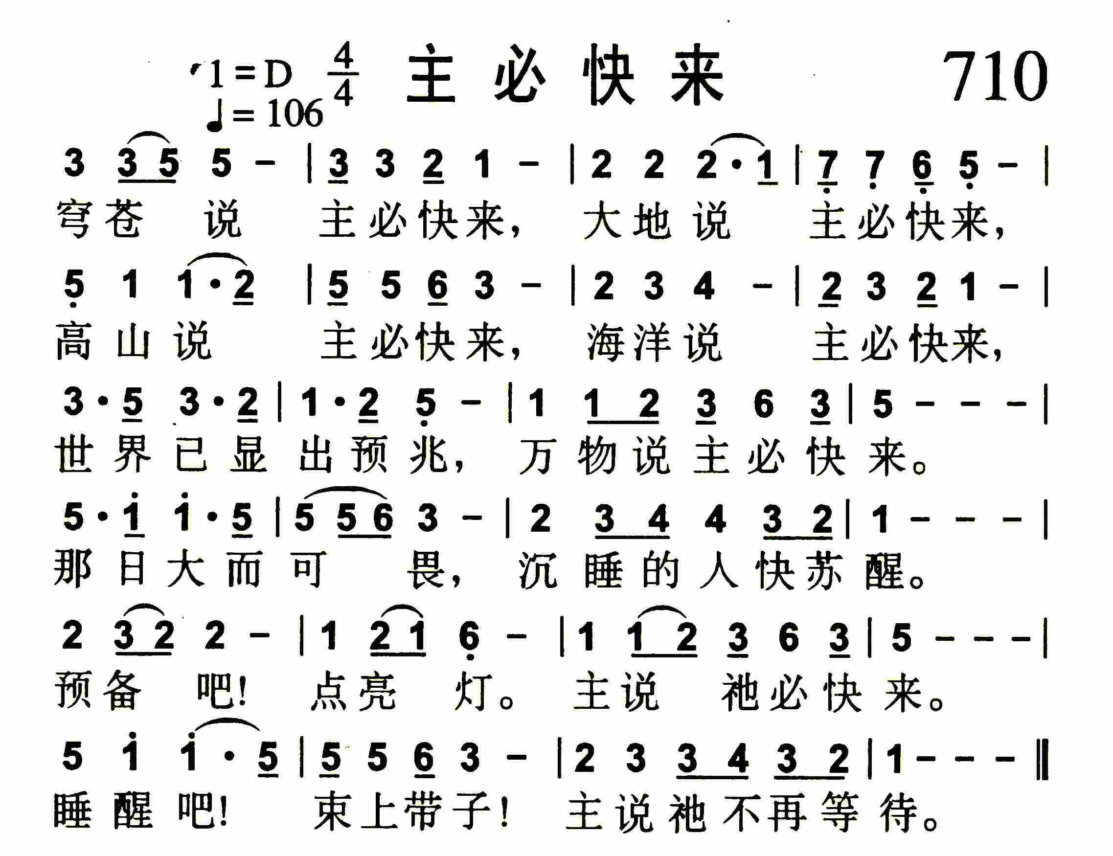 主必快来 第 1 页