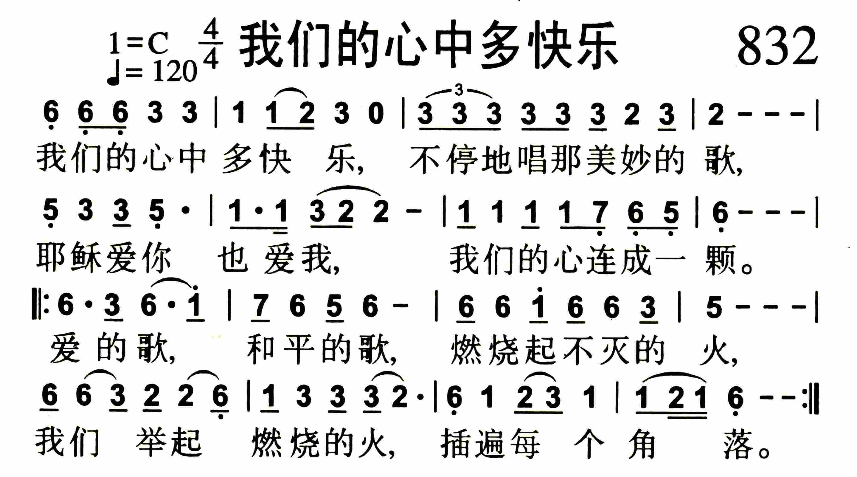 我们的心中多快乐 第 1 页