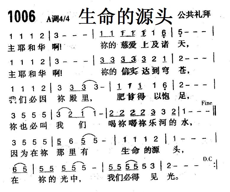 生命的源头 第 1 页