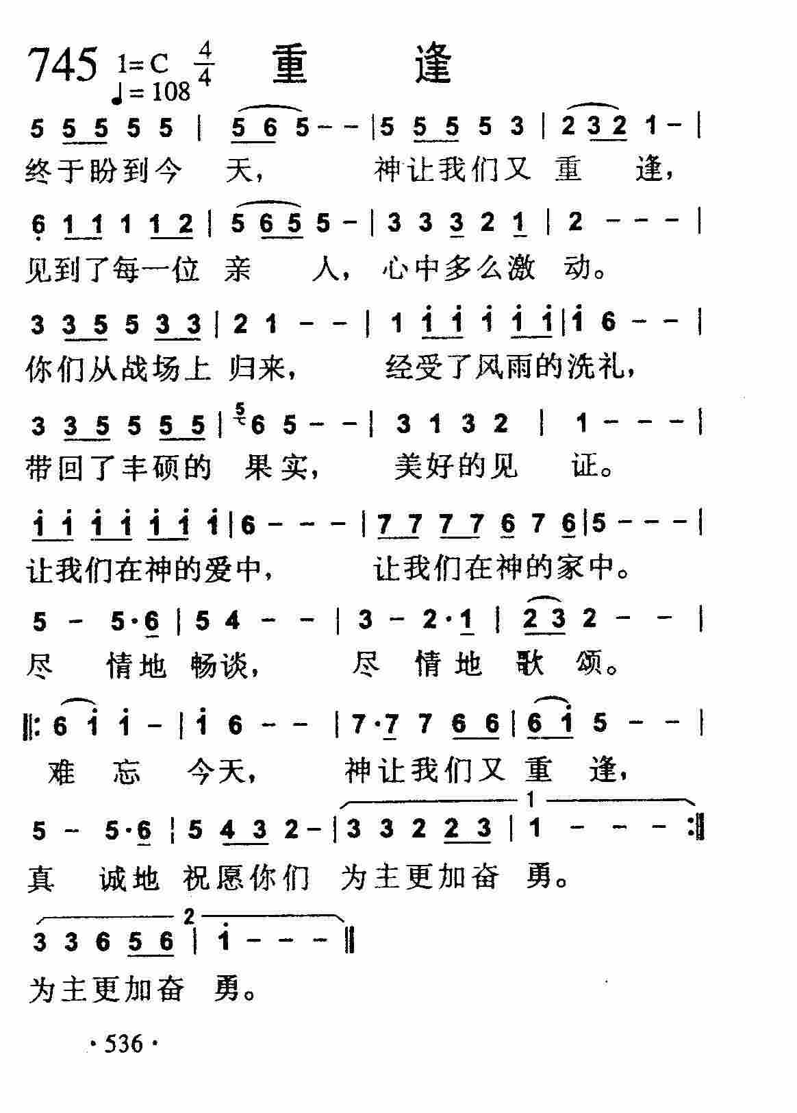 重逢 第 1 页