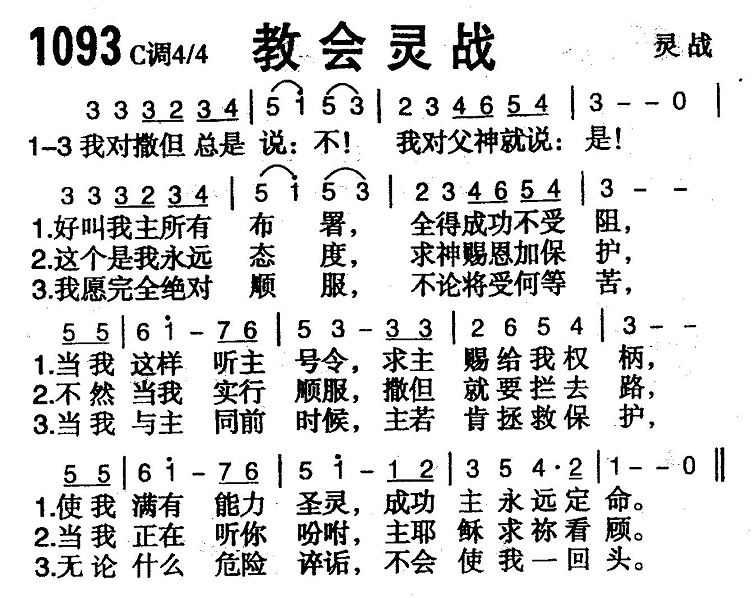 教会灵战 第 1 页