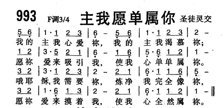 主我愿单属你 第 1 页