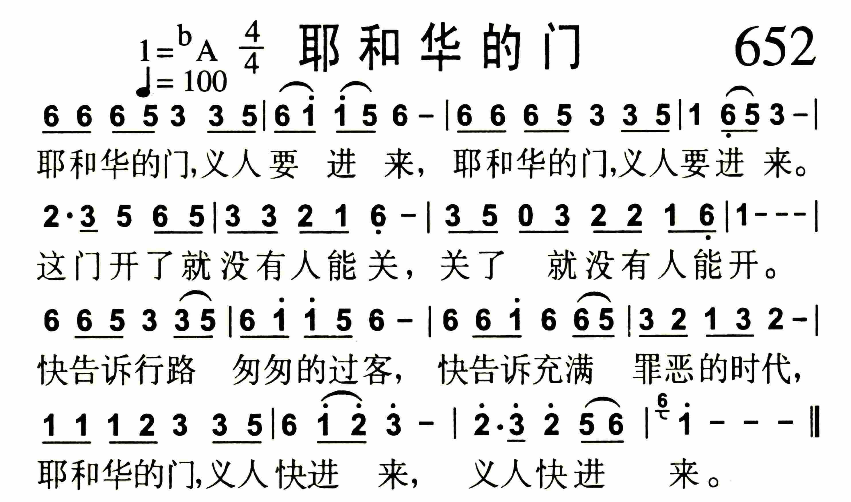耶和华的门 第 1 页