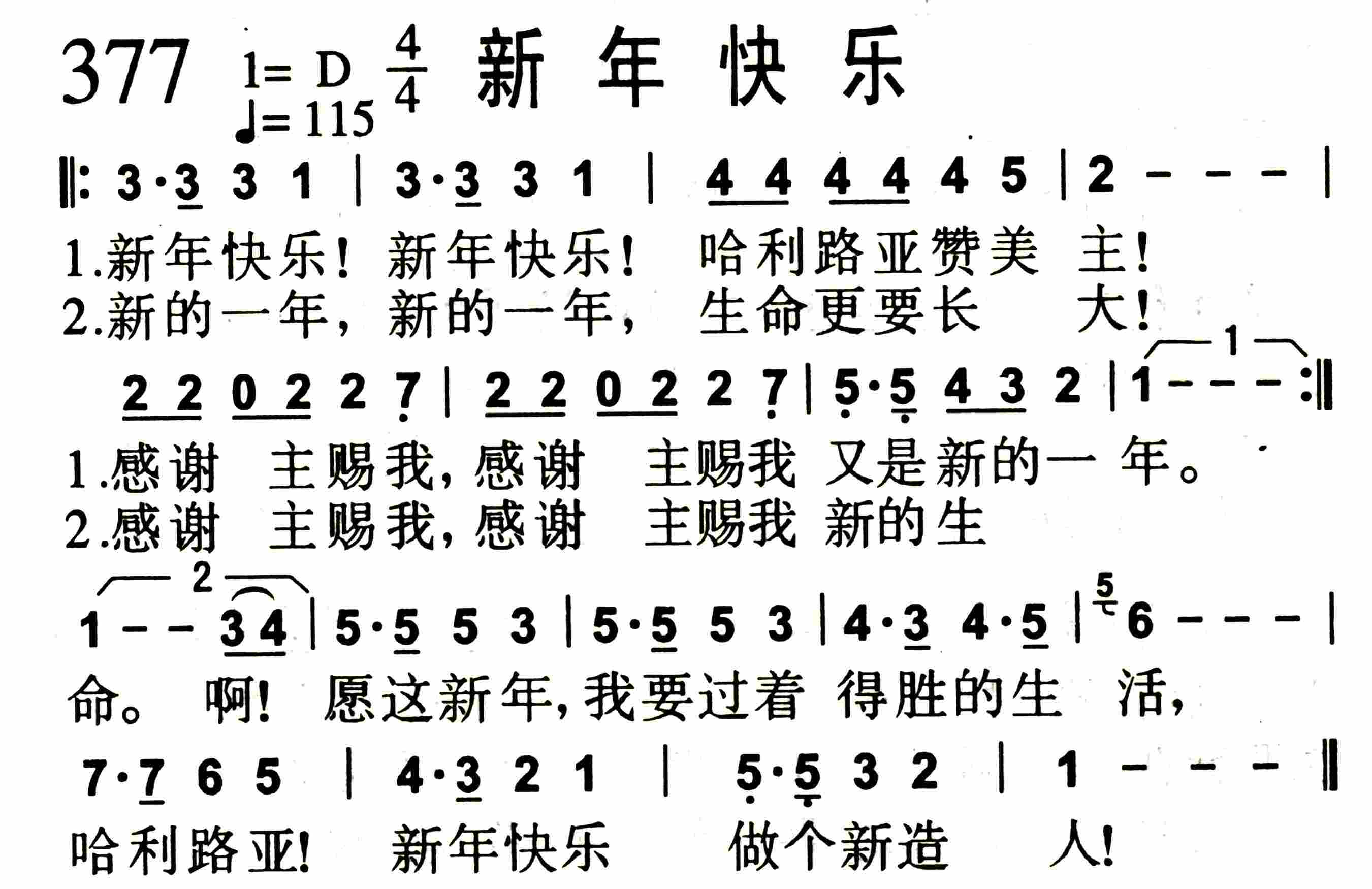新年快乐 第 1 页